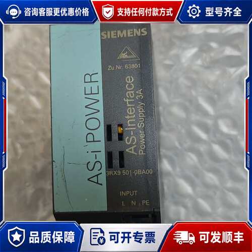 议价3RX9501-0BA00AS-i电源 3A 2可维修