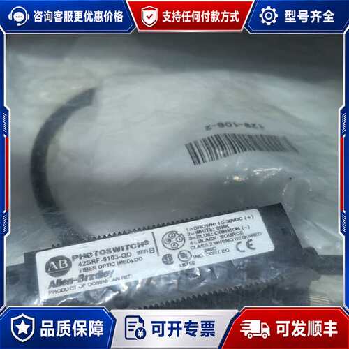 议价Allen-Bradley 42SRF-6103-Q可维修