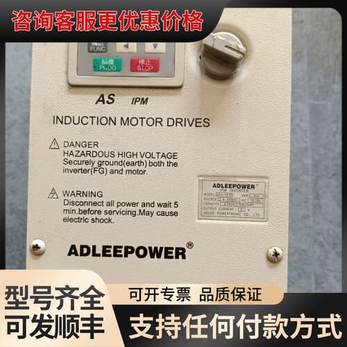 议价件ADLEEPOWER爱德利变频器AS4-337 380可维修