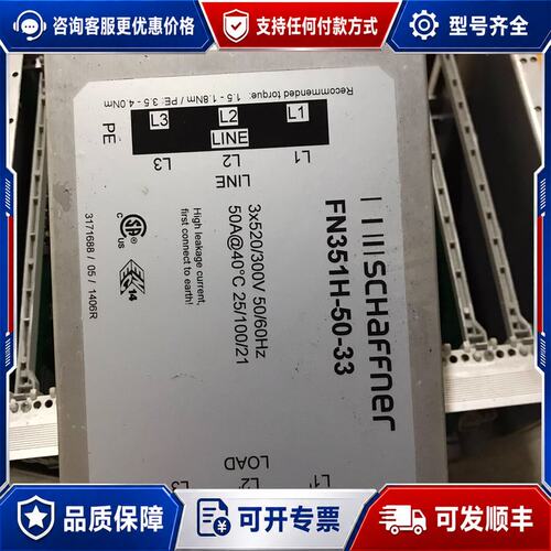 议价SCHAFFNER 滤波器型号FN351H-50-33可维修