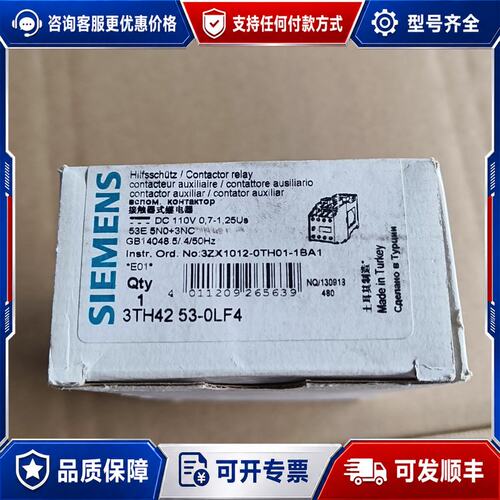 议价西门子直流接触器 3TH4253-0LF4 DC110可维修