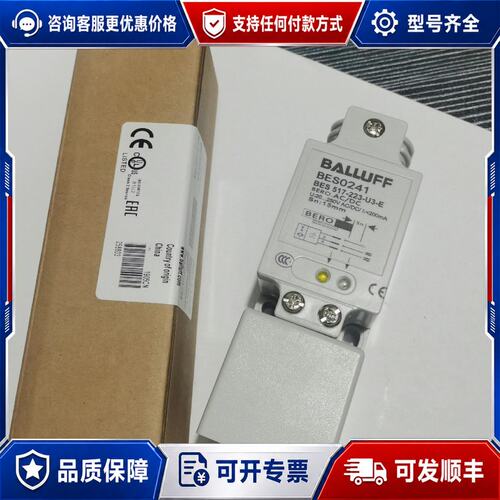 议价巴鲁夫方型接近开关BES0241 BES 517-223可维修