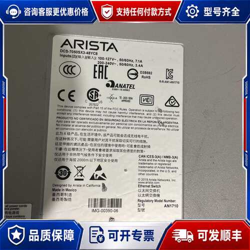 议价Arista DCS-7050SX3-48YC8 企业级交可维修
