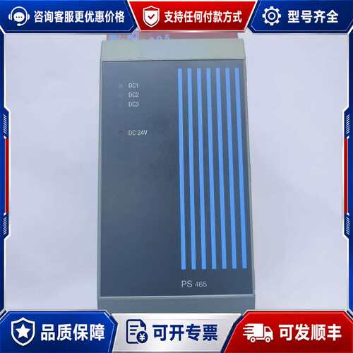 议价PS465，ps465，3ps465.9可维修