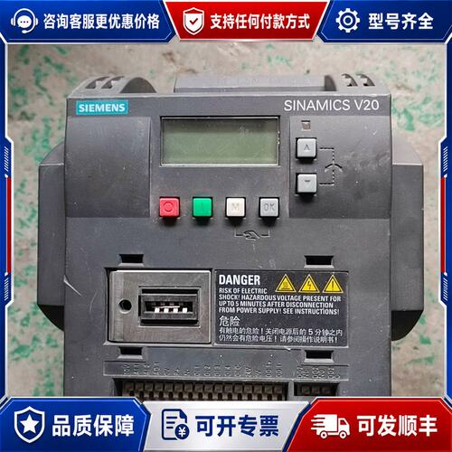 议价西门子V20变频器6SL3210-5BE23-0UV038可维修
