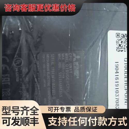 议价PLC CPU模块 Q10UDEHCPU，，可维修