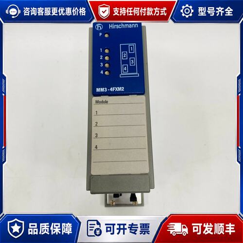 议价赫斯曼交换机模块MM3-4FXM2，议价商品，欢迎咨询可维修