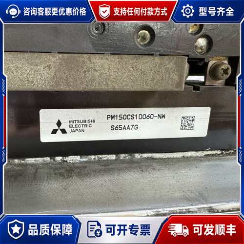 议价PM150CS1D060，PM150CBS060模块可维修