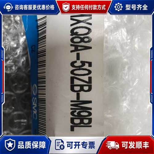 议价滑台气缸mxq8a 50zb m9blmxq可维修
