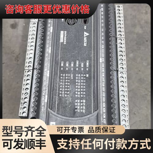 议价台达PLC DVP40ES200R，成色如图，未使用过，实物可维修