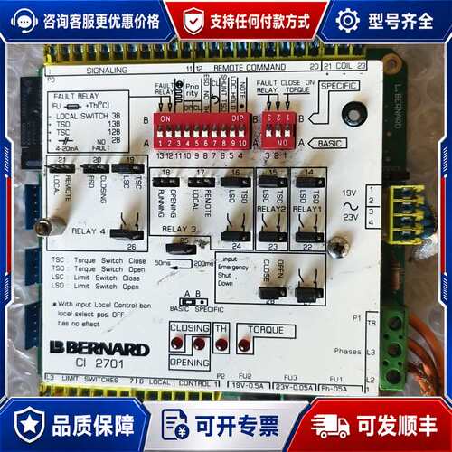 议价伯纳德执行器控制板CI2701，带GammaK，都是件，可维修