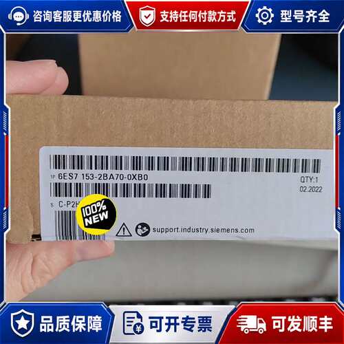 议价的6ES7153-2BA70-0XB0，实可维修