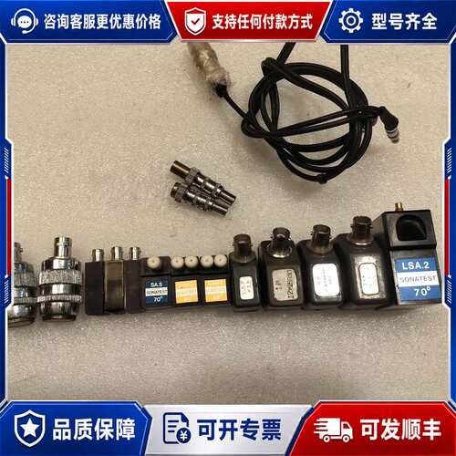 议价SONATEST超声波探头一套，型号有LSA.2、SA.5、可维修