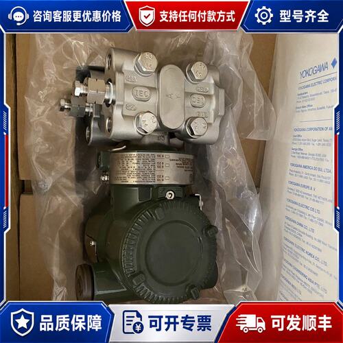 议价横河EJA差压变送器EJA110E-JMS5G-719N可维修
