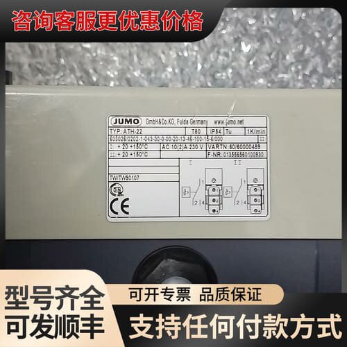 议价JUMO温度开关ATH-22 0-150℃ AC100-24可维修