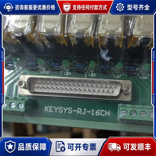 议价KEYSYS-RJ-16CH继电器端子板品16路可维修