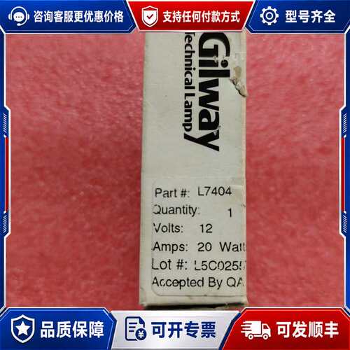 议价ILT(原GILWAY) L7404 12V 20W 威图可维修