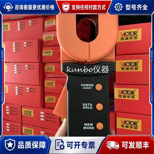 议价胜利VC6410/VC6412+/VC6411钳型接地电可维修