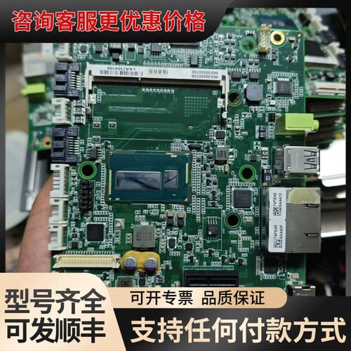 议价工控机板 SR16Q cpu i3 4010u可维修