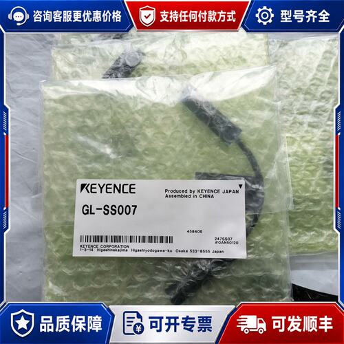议价GL-SS007 基恩士光栅传感器连接线未开可维修