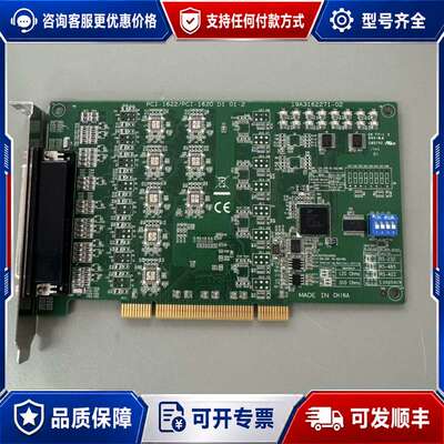 议价研华PCI-1620A 1620数据采集卡8端口RS-2可维修