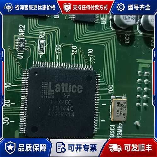 议价Lattice芯片，型号：LFXP6C-3TN144C，可维修