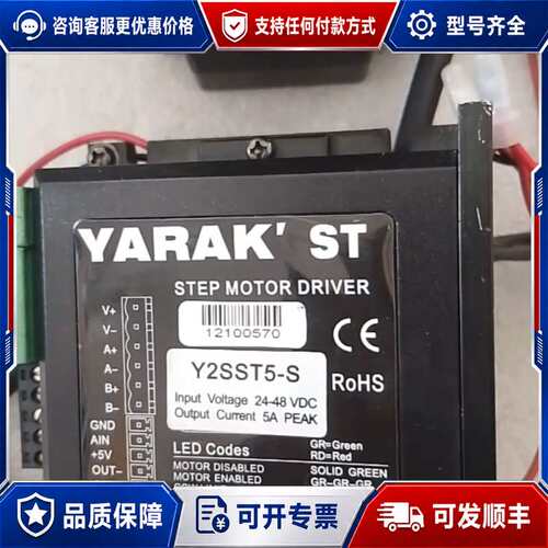 议价YARAK ST步进驱动器 Y2SST5-S可维修