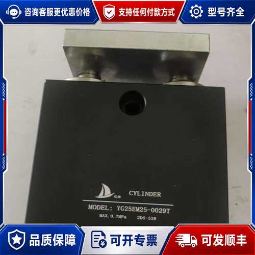 议价亿迪CYLINDER气缸，型号YG25EM25-0029T，可维修