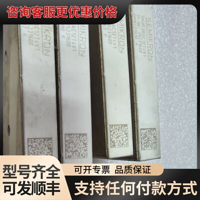 议价西门康SKIIP38AC12T4V1 功率模块，原码测好可维修