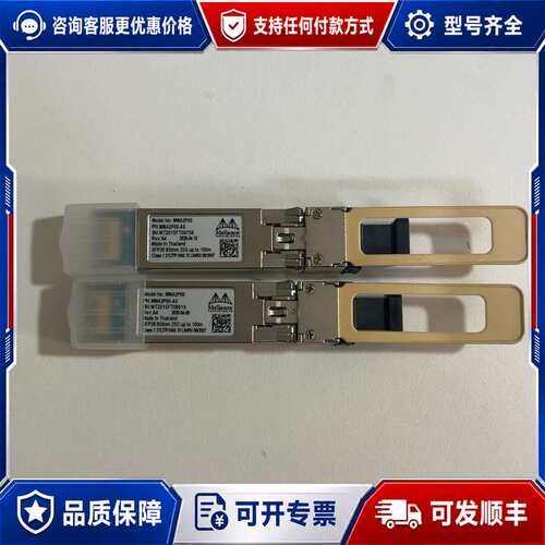 议价Mellanox25G多模光模块MMA2P00-AS可维修