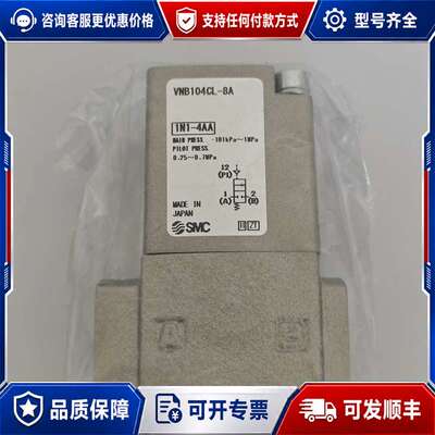 议价VNB104CL-8A气控阀可维修
