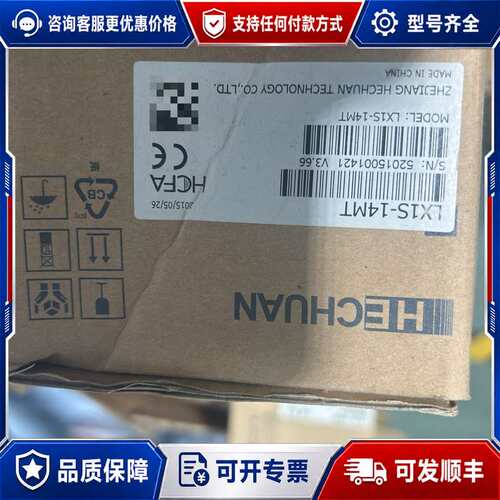 议价HECHUAN PLC LX1S-14MT库存多可维修