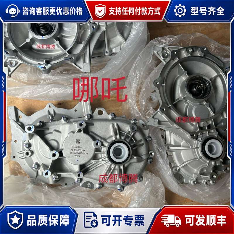 议价哪吒V 哪吒X 哪吒U 哪吒S 差速器齿轮 变速中总成 哪吒可维修图片