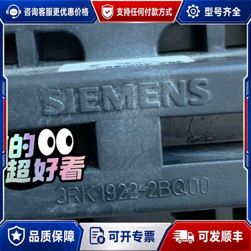 议价西门子电源连接插头 3RK1922-2BQ00 ET200可维修