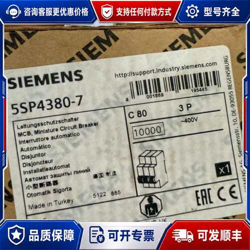 议价5SP4380-7断路器可维修