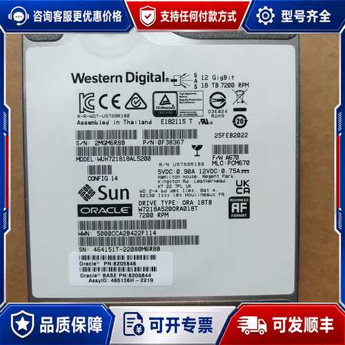 议价西数18TB SAS 7200转可维修