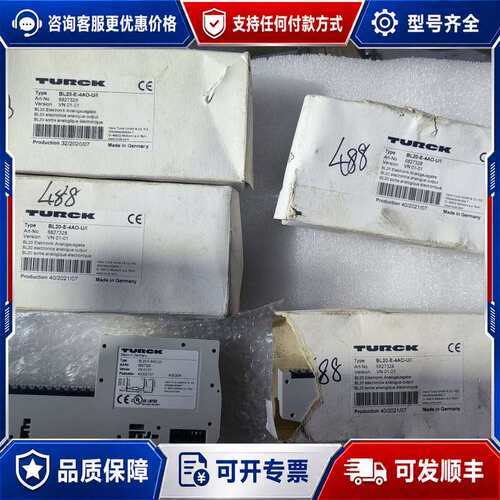 议价图尔克模块BL20-E-4AO-U/I 未使用，剩余4可维修