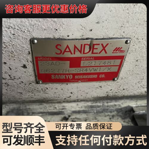 议价：三共SANDEX分割器：23AD-D217481：06可维修