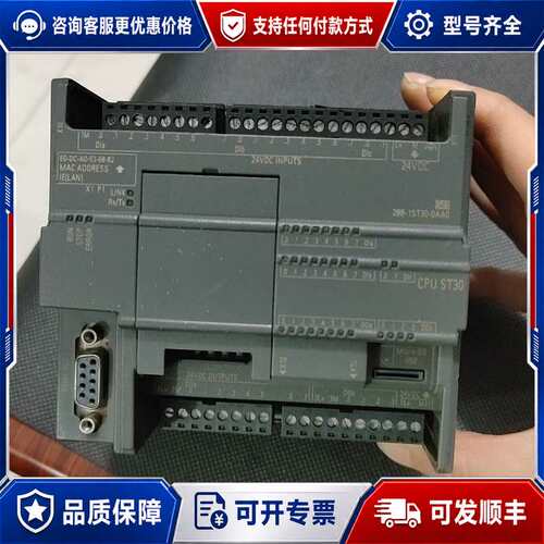 议价S7-200 SMART CPU ST30可维修