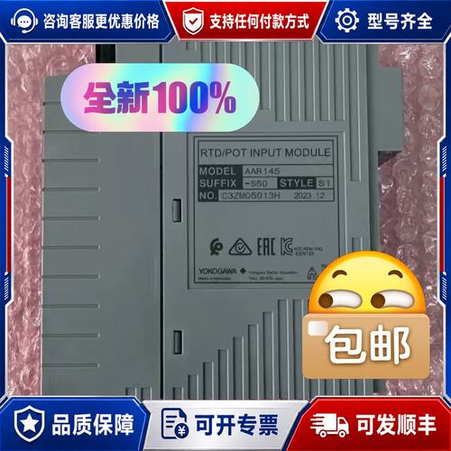 议价YOKOGAWA横河模块AAR145-S502023可维修