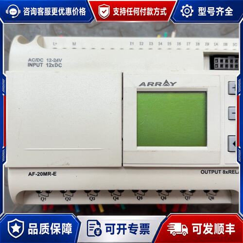 议价PLCARRAY亚锐PLC控制器可维修