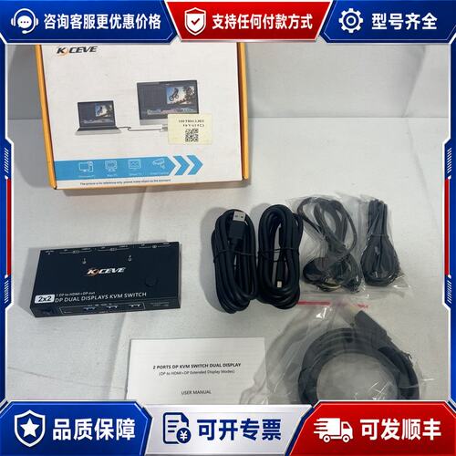 议价KCEVE 2x2 DP双显示器KVM切换器型号KC-KV可维修