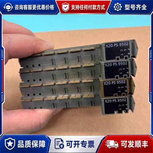 议价模块 X20PS9502可维修