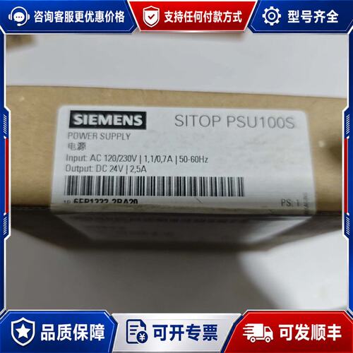 议价议价西门子SI PSU100S电源模块可维修