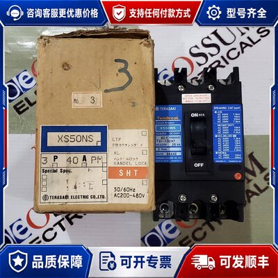 议价 TEMBREAK XS50NS CIRCUIT BREAKER 40A 220VAC 25KA -可维修