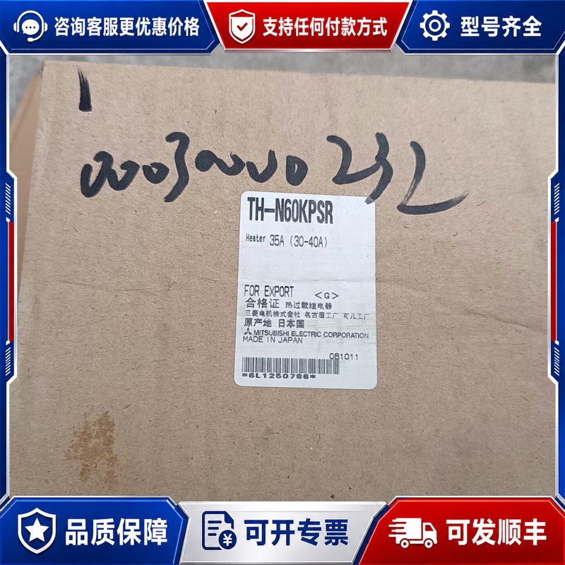 议价三菱电抗热继 TH-N60KPSR，，可维修图片