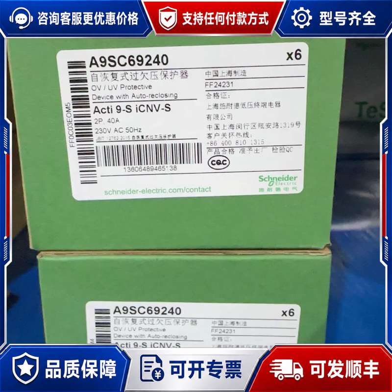 议价A9SC69240可维修 - 实物图