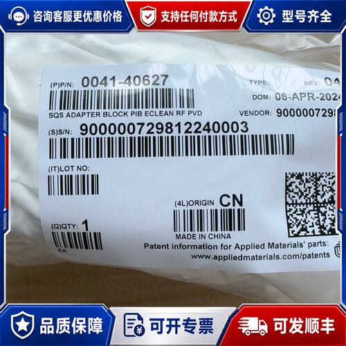 议价应用材料SQS Adapter Block PIB ECle可维修