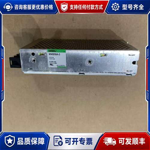 议价科索cosel开关电源MMB50A-5议价商品 欢迎来询可维修