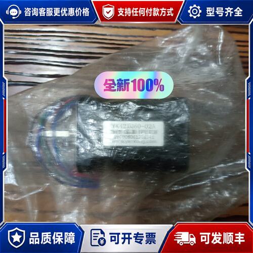 议价研控步进电机 YK42XQ60-02A1台可维修